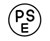 電気用品安全法(PSE)適合品