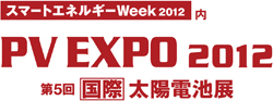 PV EXPO 2012
