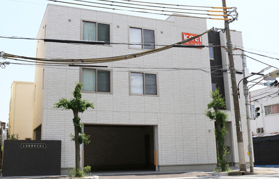 広栄商事株式会社の社屋