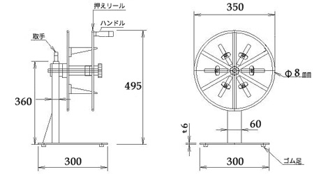 小型電線巻き取り機KHF-350/図面